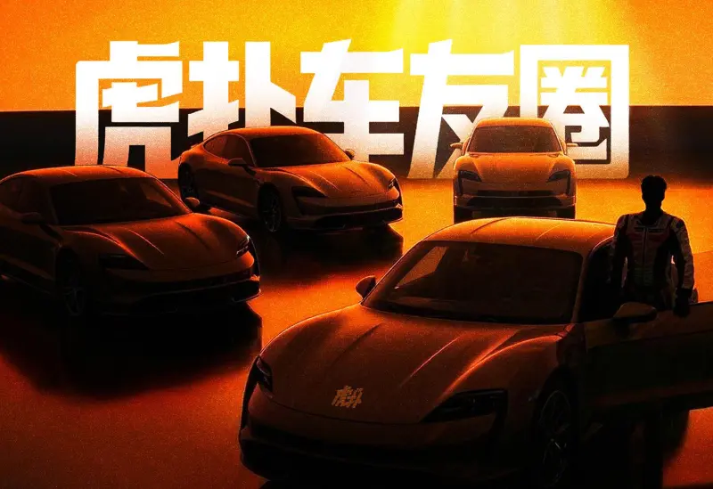 开云体育登录-【虎扑车友圈】发帖参与车主认证，领品牌专属勋章奖励！